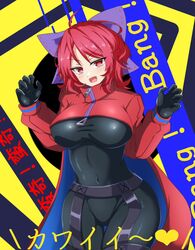  adapted_costume ahoge akatsuki_records black_background black_bodysuit bodysuit breasts cape commentary cowboy_shot english_text female garter_straps heart highres large_breasts looking_at_viewer medium_hair oerba_yun_fang open_mouth red_cape red_eyes red_hair ribbon-trimmed_bow rock_&#039;n&#039;_rock_&#039;n&#039;_beat sekibanki short_hair skin_tight smile solo tasuku_(tusktouhou4) thigh_gap touhou yellow_background zipper 