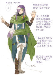  ... androgynous boots cloak coat commentary_request crossdressing faris_scherwiz female final_fantasy final_fantasy_5 headband pose purple_hair reverse_trap solo standing toutoumi translation_request v 