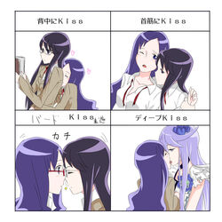  2girls blue_eyes blush book choker closed_eyes commentary_request cure_moonlight face-to-face flower french_kiss glasses hair_flower hair_ornament heart heartcatch_precure! holding_another&#039;s_wrist hug hug_from_behind kiss_chart kissing kurumi_momoka long_hair magical_girl michigan multiple_drawing_challenge multiple_girls myoudou_gakuen_high_school_uniform one_eye_closed open_mouth precure profile purple_hair reading ribbon school_uniform smile tongue translated tsukikage_yuri wince yuri 