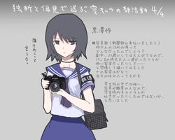  bad_id bad_pixiv_id bag black_hair blue_eyes camera collar fatal_frame fatal_frame_3 kurosawa_rei mole school_uniform short_hair solo vader_(n.r.t.a.) 