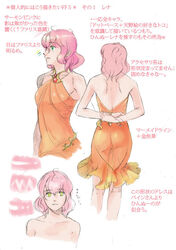  back commentary_request female final_fantasy final_fantasy_5 from_behind lenna_charlotte_tycoon multiple_views orange_shirt orange_skirt pink_hair shirt skirt toutoumi translation_request 