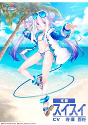  absurdres beach bikini blue_bikini bombergirl bombergirl_official double_bun expressionless eyewear_on_head female flat_chest hair_bun highres jacket long_hair looking_at_viewer navel ocean official_art open_clothes open_jacket solo suisui_(bombergirl) sunglasses swimsuit twintails white_eyes white_hair 