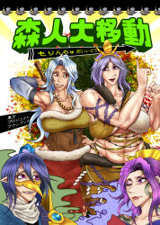  4girls abs arrow_(symbol) bead_necklace beads blue_hair blue_hat breasts chirizuka_ubame cleavage commentary_request cover cover_page crown detached_sleeves doujin_cover eyeshadow grey_sleeves hat highres iizunamaru_megumu jewelry komakusa_sannyo large_breasts lips long_hair makeup mature_female multiple_girls navel necklace one_eye_closed open_mouth pointy_ears purple_eyes purple_eyeshadow purple_hair ryuuichi_(f_dragon) sakata_nemuno snake_tattoo tattoo tokin_hat touhou translation_request upper_body 