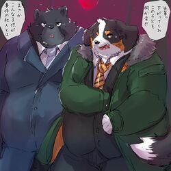  1:1 2020 anthro bear bernese_mountain_dog black_body black_fur bottomwear canid canine canis clothing domestic_dog duo fur hi_res humanoid_hands japanese_text kemono male mammal molosser mountain_dog necktie overweight overweight_male pants shirt swiss_mountain_dog text topwear translation_check translation_request yuuya333 