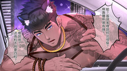  1boy animal_ears arm_tattoo bara black_hair blurry blurry_background bracelet car car_interior city dark-skinned_male dark_skin diadem fake_horns firenzesaika fishnets horns jewelry large_pectorals looking_at_viewer male_focus motor_vehicle muscular muscular_male necklace night nipples oerba_yun_fang original paid_reward_available pectoral_press pectorals shoulder_tattoo sideburns sparkle speech_bubble spiked_hair tattoo thick_arms thick_eyebrows undercut veins veiny_hands 