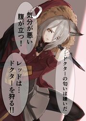  animal_ears arknights bad_id bad_pixiv_id commentary dagger female fur-trimmed_hood fur_trim grey_hair hair_between_eyes highres holding holding_weapon hood hooded_jacket jacket kava knife looking_at_viewer mask mask_around_neck pink_background projekt_red_(arknights) red_jacket solo threat translated weapon wolf_ears wolf_girl yellow_eyes 