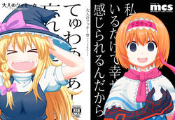  &gt;_&lt; 2girls alice_margatroid back_cover black_background black_eyes black_headwear black_vest blonde_hair blue_dress bois_de_justice bow braid breasts capelet closed_eyes commentary_request content_rating cookie_(touhou) cover cover_page dies_irae doujin_cover dress empty_eyes hairband hairbow hands_on_own_head hat hat_bow hinase_(cookie) kirisame_marisa leonardo_16sei long_hair looking_at_viewer medium_breasts multiple_girls necktie open_mouth pink_bow pink_hairband pink_necktie puffy_short_sleeves puffy_sleeves shinza_bansho_series shirt short_hair short_sleeves side_braid single_braid smile touhou translation_request upper_body uzuki_(cookie) vest white_background white_capelet white_shirt 