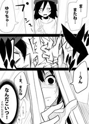  black_hair doorway eri_(yangyang_nickbow) greyscale hand_in_door horror_(theme) kuroki_tomoko monochrome say_my_name shade_under_eyes tamura_yuri watashi_ga_motenai_no_wa_dou_kangaetemo_omaera_ga_warui! 