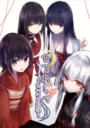  4girls albino black_hair blunt_bangs brown_eyes commentary_request dress eyebrows fatal_frame fatal_frame_2 fatal_frame_3 fatal_frame_4 fatal_frame_5 flat_chest frills haibara_ayako hair_ribbon japanese_clothes kimono kuze_hisame long_hair long_sleeves miko multiple_girls obi red_eyes ribbon sash shiragiku_(fatal_frame) short_hair sidelocks smile tachibana_chitose tare_(tonikaku_magaru) tress_ribbon white_hair yellow_eyes 