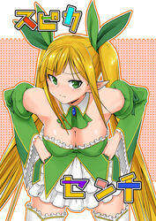  bare_shoulders blonde_hair blush breasts cleavage commentary_request cover cover_page detached_collar detached_sleeves elf female frills green_eyes hair_ribbon hands_on_own_hips hiroshima_mikan large_breasts leaning_forward long_hair long_sleeves looking_at_viewer pointy_ears ribbon sennen_sensou_aigis simple_background skirt solo spica_(sennen_sensou_aigis) standing thighhighs twintails very_long_hair wavy_mouth white_skirt 