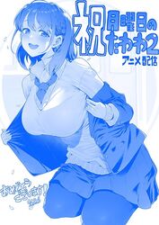  ai-chan_(tawawa) blue_theme blush braid breasts female getsuyoubi_no_tawawa himura_kiseki_(style) large_breasts monochrome neshia_(tsaqif0309) open_mouth pantyhose school_uniform short_hair side_braid 