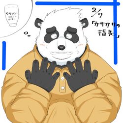  1:1 2021 anthro bear black_body black_fur black_nose blush closed_eyes clothing fur giant_panda hi_res humanoid_hands japanese_text kemono male mammal shirt solo tanutronik753_k text topwear white_body white_fur 