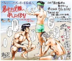  4boys beach beach_umbrella black_hair blue_sky border clenched_teeth closed_eyes cloud commentary_request dated day diamond_wa_kudakenai dollar_sign earrings facial_mark female grey_hair grin hazamada_toshikazu headband heart heart_print heaven&#039;s_door higashikata_josuke highres jewelry jojo_no_kimyou_na_bouken kishibe_rohan kobayashi_tamami male_swimwear multicolored_hair multiple_boys nijimura_okuyasu ocean outdoors pompadour purple_hair signature sky smile splashing squatting stick stud_earrings sweat sweatdrop swim_trunks taki_reki teeth tic-tac-toe translation_request two-tone_hair umbrella white_border 