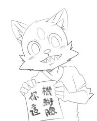  2014 4:5 anthro black_and_white blush canid canine canis cheek_tuft clothed clothing domestic_dog facial_tuft fur grin hi_res holding_object inner_ear_fluff japanese_text lolicon looking_at_viewer male mammal monochrome paper saku1saya seiya_(saku1saya) sharp_teeth shirt simple_background smile solo stare teeth text topwear translation_request tuft white_background young young_anthro 