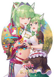  2girls ;d bangle bare_shoulders bracelet breasts cleavage commentary_request confetti criss-cross_halter crop_top detached_sleeves frills from_side fuuko_(sennen_sensou_aigis) green_eyes green_hair hair_intakes hair_ornament halterneck holding horns jewelry kibanda_gohan kuuko_(sennen_sensou_aigis) long_hair looking_at_viewer medium_breasts midriff multiple_girls navel oerba_yun_fang one_eye_closed open_mouth party_popper ponytail ribbon sennen_sensou_aigis short_sleeves sidelocks smile standing stomach white_background wide_sleeves 