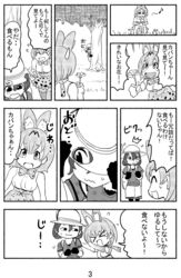  &gt;_&lt; 2girls :d :i ^^^ ^_^ animal_ears backpack bag bare_shoulders bow bowtie breasts closed_eyes closed_mouth commentary_request eighth_note elbow_gloves flower flying_sweatdrops gloves grass greyscale hat hat_feather high-waist_skirt holding holding_flower holding_strap kaban_(kemono_friends) kemono_friends medium_breasts monochrome multiple_girls musical_note nattou_mazeo open_mouth page_number pantyhose pantyhose_under_shorts serval_(kemono_friends) serval_print shirt short_hair short_sleeves shorts skirt sleeveless sleeveless_shirt smile speech_bubble sweatdrop t-shirt tareme thighhighs translation_request tree wavy_mouth zettai_ryouiki 