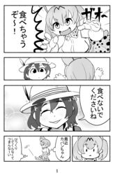  2girls :d ^_^ animal_ears backpack bag bow bowtie breasts closed_eyes closed_mouth commentary_request eyebrows eyelashes feathers greyscale hair_between_eyes hat hat_feather high-waist_skirt kaban_(kemono_friends) kemono_friends medium_breasts monochrome multiple_girls nattou_mazeo open_mouth page_number serval_(kemono_friends) serval_print shirt short_hair skirt sleeveless sleeveless_shirt smile speech_bubble talking tareme text_focus thighhighs thought_bubble tongue translation_request v-shaped_eyebrows wavy_mouth zettai_ryouiki 