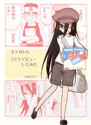  bad_id bad_pixiv_id bag black_hair brand_name_imitation cabbie_hat cover cover_page domino&#039;s_pizza female full_body green_eyes hat hatsushiba_(watamote) kuroki_tomoko long_hair messenger_bag neotaro one_eye_closed partially_translated pizza_box shorts shoulder_bag smile solo translation_request watashi_ga_motenai_no_wa_dou_kangaetemo_omaera_ga_warui! 