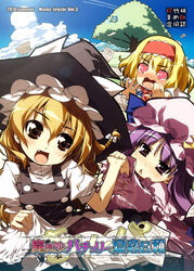  4girls alice_margatroid blonde_hair book chinchickrin cirno commentary_request cover cover_page hairband hat heart kirisame_marisa multiple_girls patchouli_knowledge photoshop_(medium) touhou witch_hat 