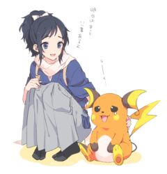  1boy :d black_hair blue_eyes crossover hakama hakama_pants highres japanese_clothes male_focus mole mole_under_eye open_mouth pants plico_(nicoma) pokemon pokemon_(creature) ponytail raichu scarf sitting smile squatting tabi tearing_up touken_ranbu translation_request white_scarf yamato-no-kami_yasusada 