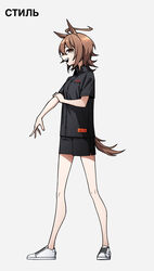  absurdres agnes_tachyon_(umamusume) ahoge alternate_costume animal_ears black_shirt brown_eyes brown_hair commentary female full_body grey_background heron_preston highres horse_ears horse_girl horse_tail jaggy_lines long_legs messy_hair neonfloyd open_mouth polo_shirt russian_commentary russian_text shirt short_hair short_shorts shorts solo tail translated umamusume 