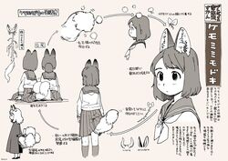  2girls akai_sashimi anatomy animal_ears chart commentary cycle intertwined_tails lifted_by_tail monochrome multiple_girls multiple_tails original parasite school_uniform tail tail_raised translated yuri 