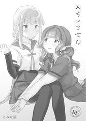  2girls blunt_bangs blush braid breast_pocket buttons center_frills collared_shirt cover cover_page doujin_cover feet_out_of_frame frilled_shirt frills futaba_sana greyscale hair_ornament hair_scrunchie hand_on_another&#039;s_back hand_up highres invisible_chair jewelry kamihama_university_affiliated_school_uniform layered_sleeves long_hair long_sleeves looking_at_another low-tied_long_hair low_ponytail lying magia_record:_mahou_shoujo_madoka_magica_gaiden mahou_shoujo_madoka_magica medium_hair miniskirt mizuna_girls&#039;_academy_school_uniform monochrome multiple_girls neck_ribbon on_stomach parted_lips pleated_skirt pocket ribbon ring sailor_collar sailor_shirt school_uniform scrunchie serafuku shirt shirt_under_shirt short_over_long_sleeves short_sleeves side_braid simple_background sitting skirt smile tadano_comina tamaki_iroha thighhighs twintails very_long_hair wavy_hair white_background yuri 