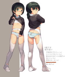  absurdres ass clothes_lift female green_eyes green_hair highres lifted_by_self lolicon long_sleeves looking_at_viewer multiple_views navel original panties ponytail socks striped striped_panties thighhighs underwear zhongye_yu 