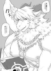  1boy azazel_(housamo) bara book chains feathered_wings fluffy furry furry_male goat_boy goat_horns greyscale horns large_pectorals looking_at_viewer male_focus monochrome muscular muscular_male nude o-ring o-ring_top open_book pectorals smile solo tokyo_afterschool_summoners translation_request upper_body wings yomotsuki_road 