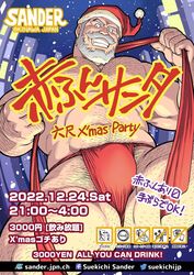  1boy bara beard bulge christmas cityscape commentary_request english_text facial_hair feet_out_of_frame from_below fujimoto_gou full_beard grin hat highres large_pectorals looking_at_viewer male_focus mature_male muscular muscular_male navel navel_hair nipples old old_man original pectorals plump promotional_art red_hat santa_claus santa_costume santa_hat second-party_source seductive_smile short_hair smile snowing solo stomach strongman_waist thick_beard thick_eyebrows thick_thighs thighs topless_male translation_request 