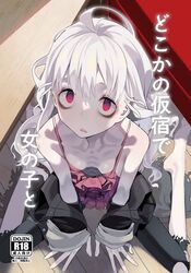  ahoge albatross_koukairoku bags_under_eyes barefoot black_eyes black_pants breasts camisole clothes_down comiket_103 commentary_request cover cover_page doujin_cover expressionless female fingernails jacket kuro_(albatross_koukairoku) long_hair looking_at_viewer miyamae_(miyazen9311) multicolored_eyes on_floor open_clothes open_jacket pale_skin pants parted_lips pink_camisole purple_pupils red_eyes sitting skinny sleeves_past_wrists small_breasts soles solo toes torn_clothes torn_pants white_hair wooden_floor 