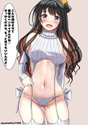  :d ahoge bare_shoulders black_hair blush breasts cowboy_shot female highleg highres kantai_collection long_hair looking_at_viewer meme_attire mizuki_(uzuki_no_sato) multicolored_hair naganami_(kancolle) navel open_mouth panties pink_hair simple_background skindentation smile solo speech_bubble standing string_panties thighhighs translation_request twitter_username two-tone_hair underboob underwear virgin_destroyer_sweater wavy_hair white_background white_panties yellow_eyes 