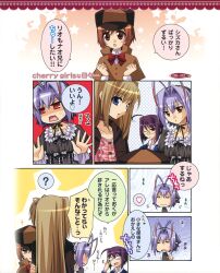  male nagi_ayame nao_(otosuki) otokonoko_wa_meidofuku_ga_osuki!? rio_(otosuki) tomo_(otosuki) translated trap yuki_(otosuki) 