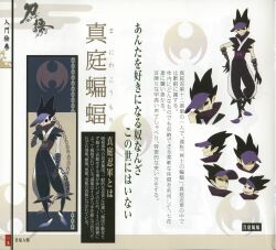  katanagatari male maniwa_koumori profile_page tagme 