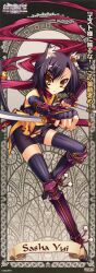  absurdres animal_ears black_hair female highres huge_filesize incredibly_absurdres katagiri_hinata kemonomimi long_image sasha_yui score short_hair shorts stick_poster sword tail tall_image thighhighs weapon yellow_eyes zettai_maou 