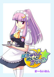  alternate_costume bad_id bad_pixiv_id crescent crescent_hair_ornament cup enmaided female hair_ornament long_hair maid maid_headdress patchouli_knowledge photoshop_(medium) ponytail purple_eyes purple_hair solo sugar_bowl tdk teacup teapot thighhighs touhou tray white_thighhighs 