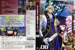  bismarck_waldstein charles_di_britannia code_geass dvd_cover kimura_takahiro marianne_vi_britannia mecha nakata_eiji schneizel_el_britannia 