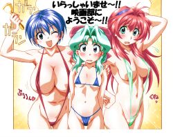  3girls aqua_eyes aqua_hair arm_up armpits arms_behind_back ass_visible_through_thighs bell bikini black_eyes black_hair blue_bikini blue_eyes blue_hair blush body_blush bow breasts collarbone cowboy_shot embarrassed green_(game) green_eyes green_hair green_slingshot_swimsuit grey_eyes hairband hairbow halterneck hand_on_another&#039;s_shoulder hand_on_own_hip handbell highres hirose_mariko holding huge_breasts kouzaka_kouhei large_breasts long_hair looking_at_viewer micro_bikini mizuno_makoto_(green) multiple_girls navel official_art one_eye_closed open_mouth photoshop_(medium) red_hair red_slingshot_swimsuit sakurai_akane short_hair slingshot_swimsuit small_breasts sweatdrop swimsuit translation_request 