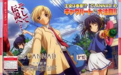  clannad sagara_misae sunohara_mei sunohara_youhei tagme 