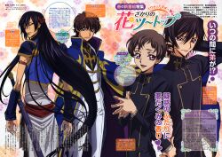  code_geass kururugi_suzaku lelouch_lamperouge li_xingke male rollo_lamperouge sakou_yukie 