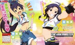  2girls absurdres armpits black_eyes black_hair blue_eyes casual denim denim_shorts earrings fingerless_gloves ganaha_hibiki gloves grin highres idolmaster idolmaster_(classic) idolmaster_2 jewelry kawakami_tetsuya kikuchi_makoto long_hair midriff multiple_girls navel oerba_yun_fang official_art ponytail short_hair shorts smile street_hopper_(idolmaster) text_focus 