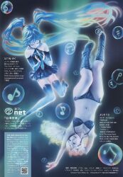  2girls blue_theme cosplay cosplay_photo hatsune_miku headset highres long_hair multiple_girls necktie photo_(medium) scan shuukan_playboy skirt tattoo thighhighs very_long_hair vocaloid yoshiki_risa 