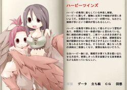  2girls artist_request book character_profile harpy mon-musu_quest! monster_girl monster_girl_profile multiple_girls source_request translation_request 