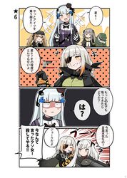  404_(girls_frontline) absurdres alcohol angry beak_(girls_frontline) braid check_translation drinking drinking_straw eyepatch g11_(girls_frontline) gameplay_mechanics girls_frontline gloves hair_ornament hat highres hk416_(girls_frontline) jack_daniel&#039;s junsuina_fujunbutsu long_hair m16a1_(girls_frontline) m16a1_(girls_frontline)_(boss) mod3_(girls_frontline) mole mole_under_eye one_eye_closed scar scar_across_eye silver_hair sleeping sleeping_bag smile translation_request twintails ump45_(girls_frontline) ump9_(girls_frontline) whiskey white_hair 