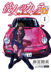  artist_name breasts brown_eyes brown_hair car cleavage copyright_name cover cover_page female kanojo_no_carrera kikuchi_michitaka long_hair looking_at_viewer manga_cover motor_vehicle official_art on_vehicle porsche porsche_911 porsche_964 sitting sitting_on_car solo sports_car todoroki_reina vehicle_focus 