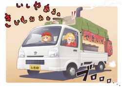  2girls aki_minoriko aki_shizuha blonde_hair closed_eyes commentary dress driving eighth_note food fruit gradient_background grapes hair_ornament hat head_tilt highres holding holding_microphone horn_speaker kanpa_(campagne_9) lantern leaf_hair_ornament looking_to_the_side microphone mob_cap motor_vehicle multiple_girls music musical_note open_mouth pickup_truck public_address_system red_dress red_eyes red_headwear shadow siblings singing sisters smile smokestack speaker tan_background teeth touhou translated truck upper_teeth_only 