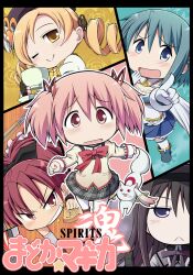  5girls :&lt; akemi_homura akemi_homura_(magical_girl) bad_id bad_pixiv_id black_hair blonde_hair blue_eyes blue_hair boots cape chains chibi cup drill_hair fingerless_gloves food frown gloves grin gun hair_ornament hair_ribbon hairband kaname_madoka kyuubee long_hair magical_girl mahou_shoujo_madoka_magica mahou_shoujo_madoka_magica_(anime) miki_sayaka miki_sayaka_(magical_girl) mitakihara_school_uniform multiple_girls one_eye_closed open_mouth pink_eyes pink_hair plaid plaid_skirt pleated_skirt pointing polearm ponytail purple_eyes red_eyes red_hair ribbon sakura_kyoko sakura_kyoko_(magical_girl) saliva school_uniform serebi_ryousangata short_hair short_twintails skirt smile spear taiyaki teacup tomoe_mami tomoe_mami_(magical_girl) twintails wagashi weapon yellow_eyes 