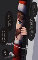  brown_hair commentary_request contamination_(contami0813) door_chain doorway female hat highres idolmaster idolmaster_cinderella_girls looking_at_viewer peeking_out pov pov_doorway sakuma_mayu santa_costume santa_hat solo speech_bubble translation_request yandere 