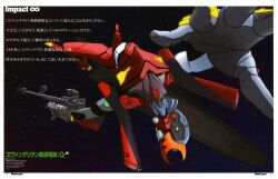  absurdres anti-materiel_rifle eva-08_ranged_rifle eva_02 eva_02_prime_beta evangelion:_3.0_you_can_(not)_redo evangelion_(mecha) extra_eyes floating glowing glowing_eyes green_eyes gun highres holding holding_gun holding_weapon huge_weapon magazine_scan matsui_yusuke mecha neon_genesis_evangelion newtype night night_sky no_humans official_art optical_sight outdoors reaching reaching_towards_viewer rebuild_of_evangelion rifle robot scan science_fiction sky sniper_rifle space star_(sky) starry_sky translation_request weapon 