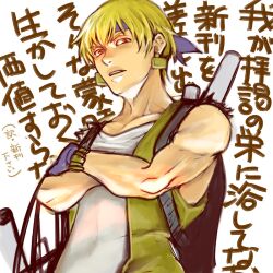  1boy blonde_hair bracelet commentary_request crossed_arms earrings fate/stay_night fate/zero fate_(series) gilgamesh_(fate) gilgamesh_(sensha_otoko)_(fate) headband jewelry male_focus muscular red_eyes sensha_otoko short_hair solo vest yoshii_kyoko 